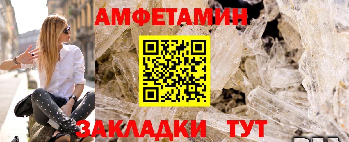 АМФЕТАМИН  Амфетамин  Вход с VPN  Сегежа  АМФЕТАМИН 98% 