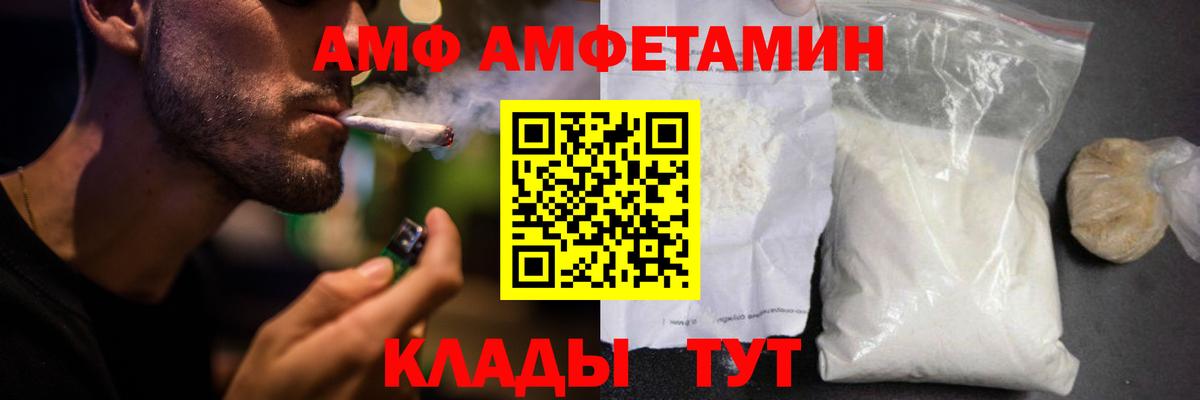 АМФ 98% Сегежа