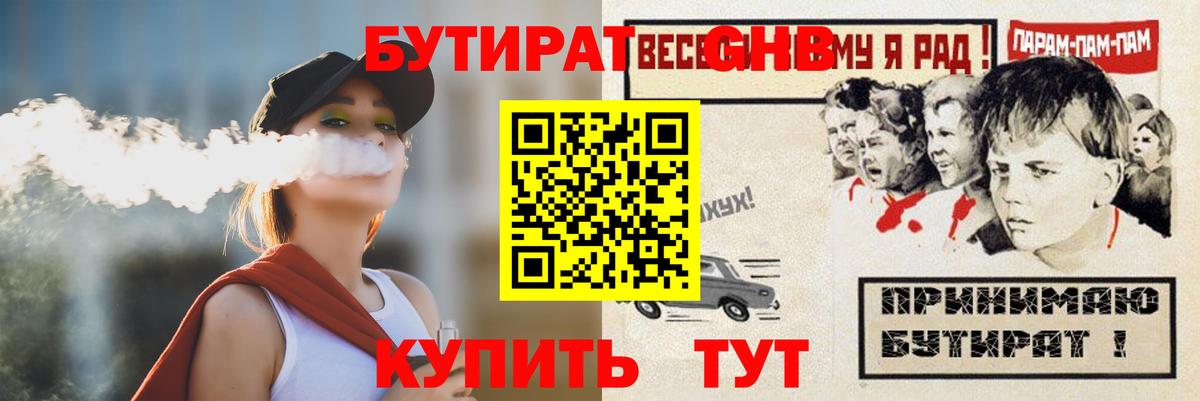 БУТИРАТ BDO 33%  Вход с VPN  БУТИРАТ  Сегежа 