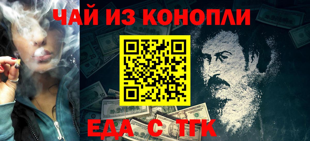 Сегежа  Печенье с ТГК конопля  Вход с VPN 