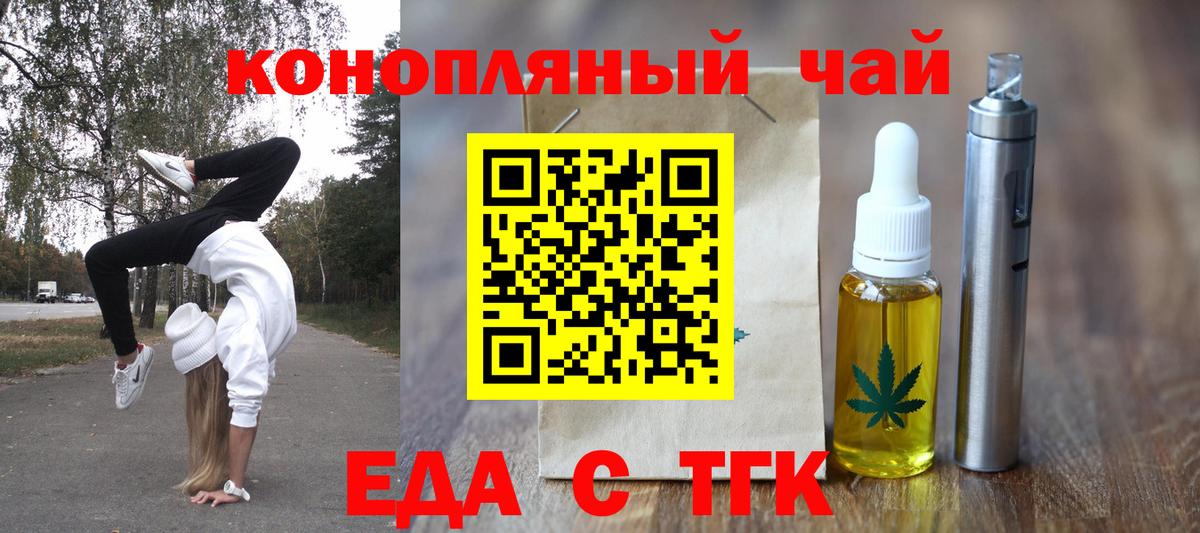 Cannafood конопля Сегежа