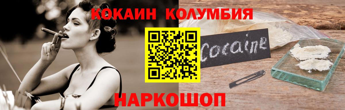 COCAIN 99%  КОКАИН 98%  Сегежа  Вход с VPN 