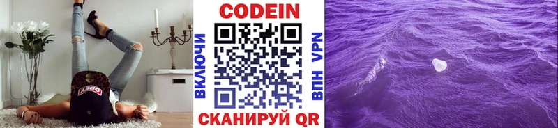 Codein Purple Drank  Сегежа 