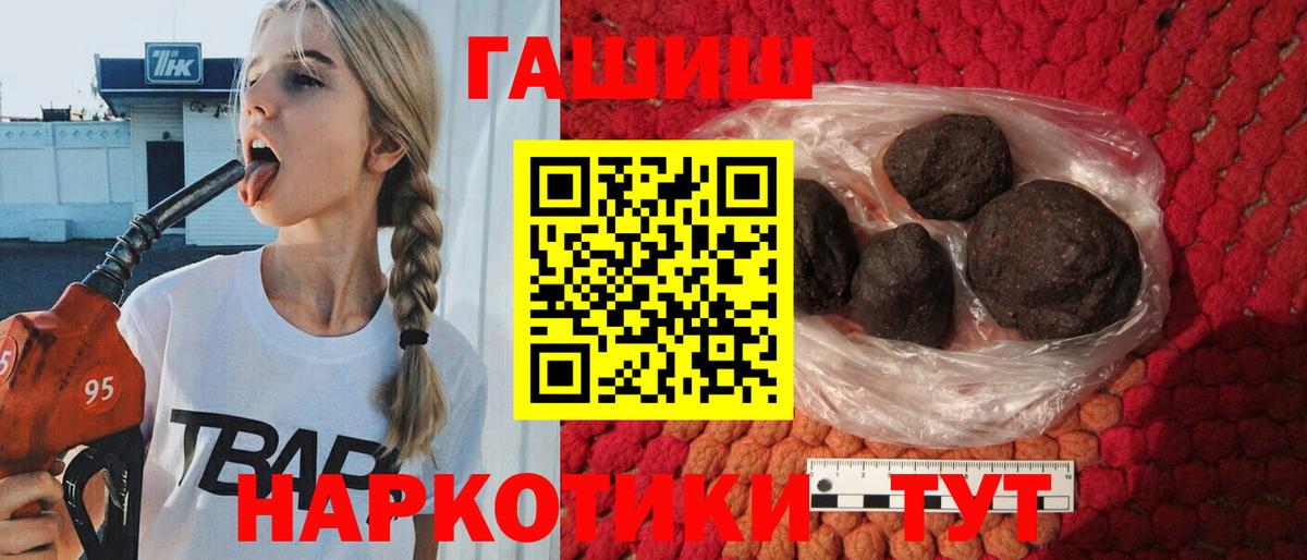 ГАШИШ гашик  Вход с VPN  Сегежа  ГАШИШ  ГАШ индика сатива 