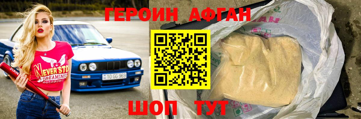 Героин хмурый Сегежа