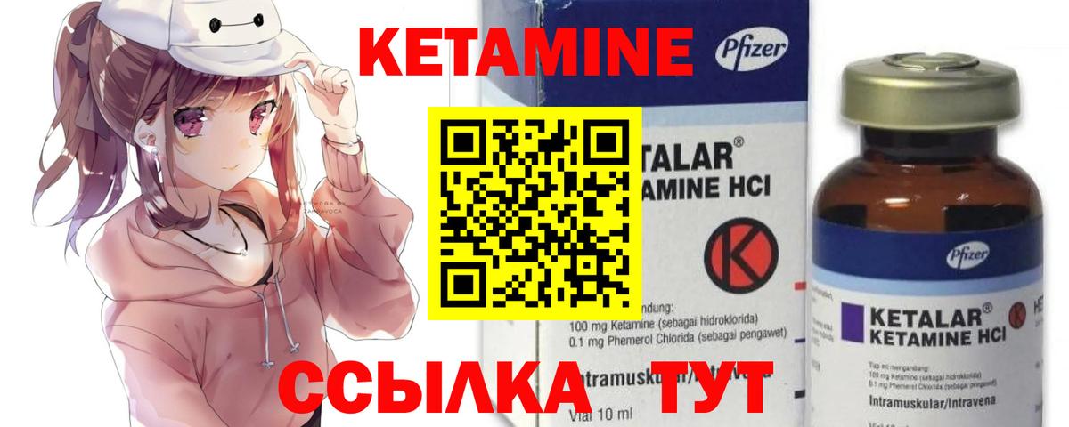 КЕТАМИН VHQ  Вход с VPN  Сегежа 