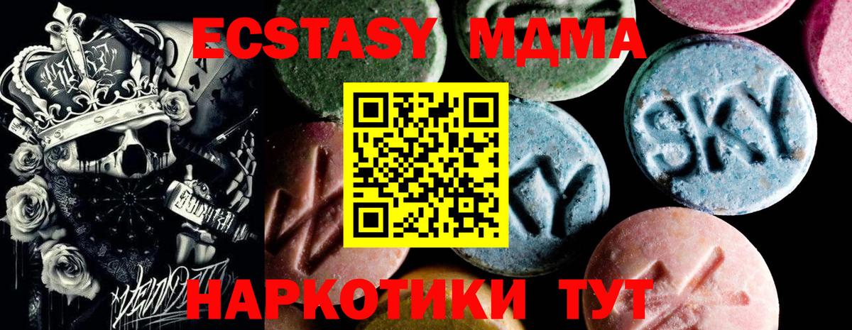 Сегежа  МДМА crystal  Вход с VPN  МДМА  MDMA VHQ 