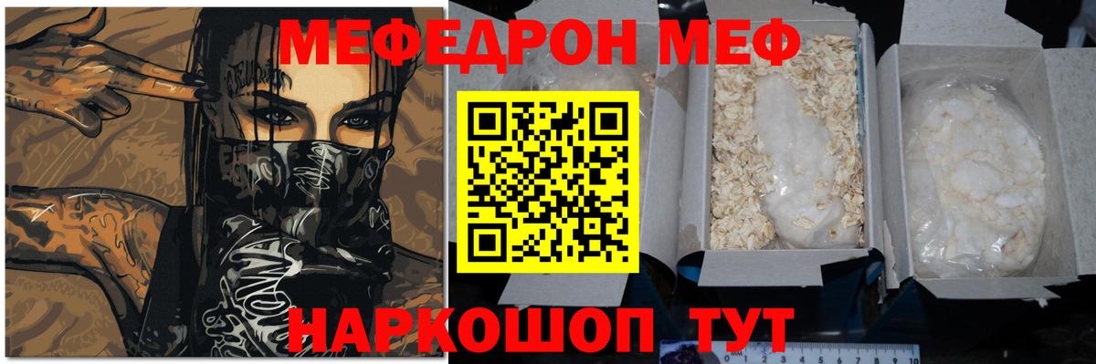 МЕФ Сегежа
