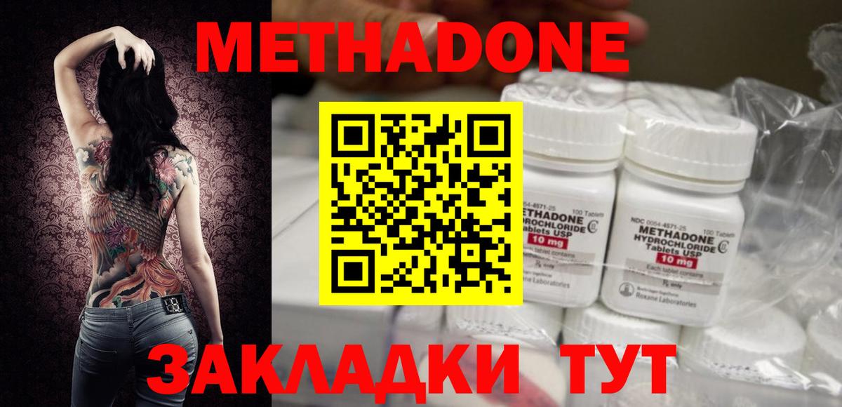 Метадон кристалл Сегежа