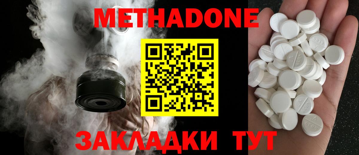 Метадон белоснежный  hydra ссылки  Сегежа  Вход с VPN 